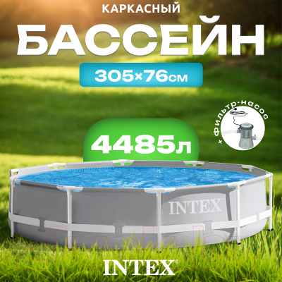 Каркасный бассейн Intex Prism Frame / 26702- фото2