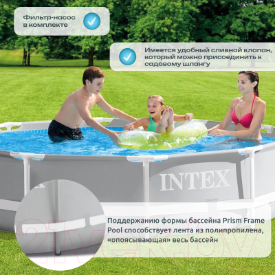Каркасный бассейн Intex Prism Frame / 26702- фото6