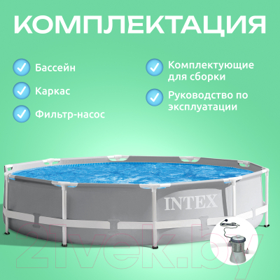 Каркасный бассейн Intex Prism Frame / 26702- фото7