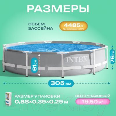 Каркасный бассейн Intex Prism Frame / 26702- фото9