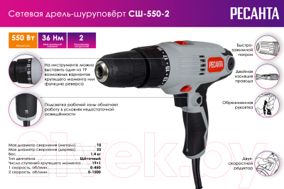 Дрель-шуруповерт Ресанта СШ-550-2 (75/16/1)- фото8