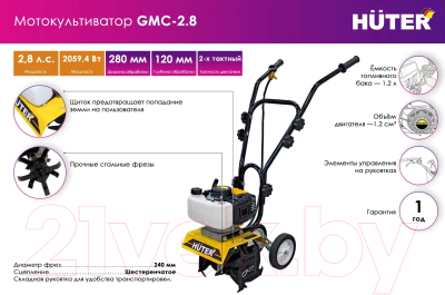 Миникультиватор Huter GMC-2.8 (70/5/22)- фото2