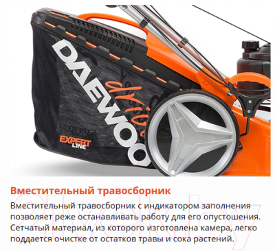 Газонокосилка бензиновая Daewoo Power DLM 5500SV- фото10