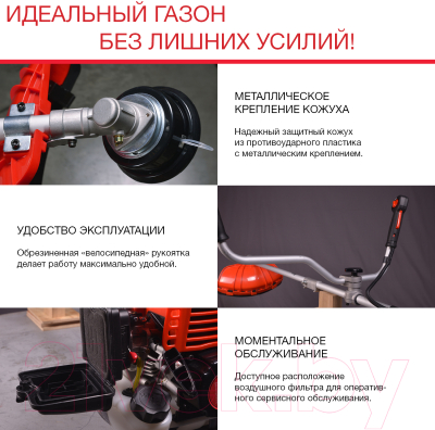 Бензокоса Fubag FPT 33 / 41044 (38708)- фото6