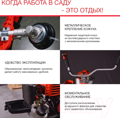 Бензокоса Fubag FPT 43 R / 41047 (38711)- фото9