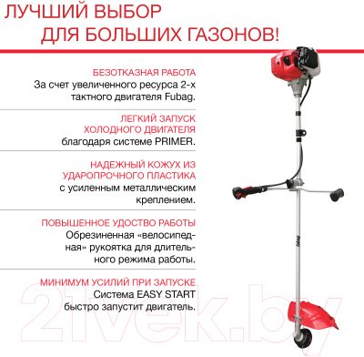 Бензокоса Fubag FPT 52 R / 41049 (38713)- фото10