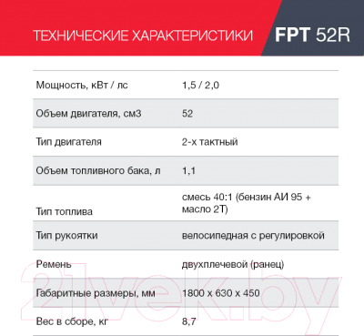 Бензокоса Fubag FPT 52 R / 41049 (38713)- фото9
