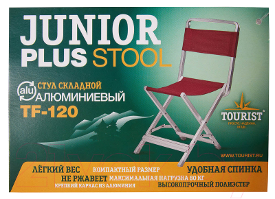 Стул складной Tourist Junior Plus TF-120- фото4