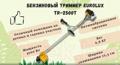 Бензокоса EUROLUX TR-2500T (70/2/19)- фото10