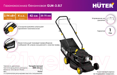 Газонокосилка бензиновая Huter GLM-3.5 LT (70/3/6)- фото10