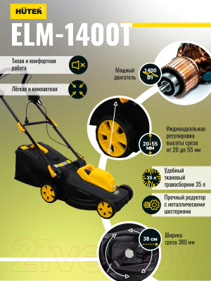 Газонокосилка электрическая Huter ELM-1400Т- фото9
