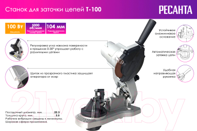 Точильный станок Ресанта Т-100 (75/10/1)- фото6