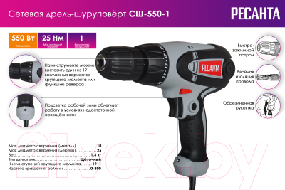 Дрель-шуруповерт Ресанта СШ-550-1 (75/16/2)- фото8
