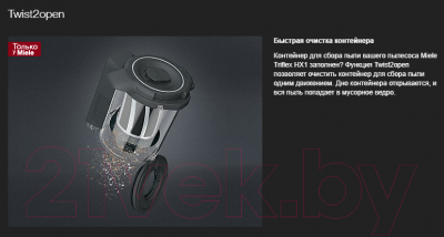 Вертикальный пылесос Miele SMUL0 Triflex HX1 / 41MUL001RU- фото3