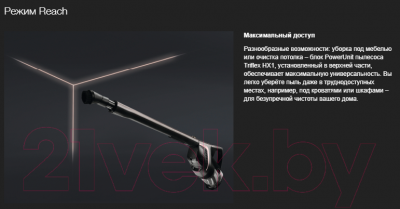 Вертикальный пылесос Miele SMUL0 Triflex HX1 / 41MUL001RU- фото4