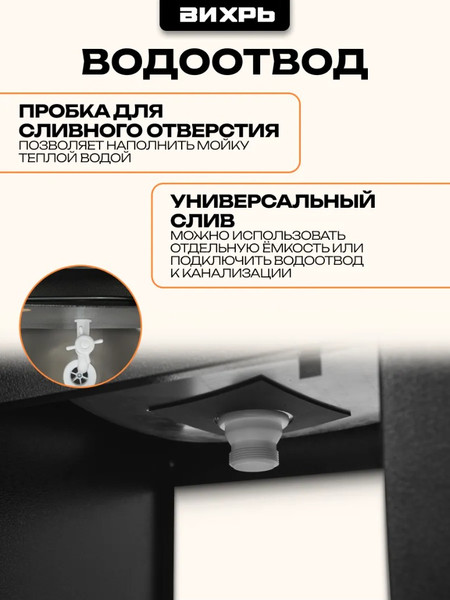 Умывальник для дачи Вихрь Комфорт 74/4/8- фото4