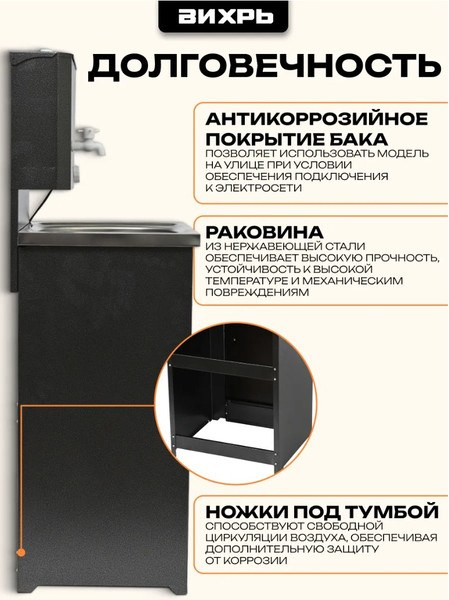 Умывальник для дачи Вихрь Комфорт 74/4/8- фото5