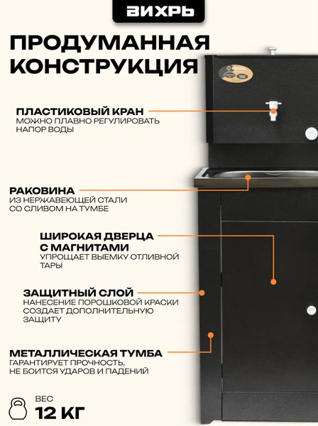 Умывальник для дачи Вихрь Комфорт 74/4/8- фото6