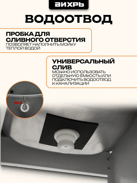 Умывальник для дачи Вихрь Люкс 74/4/5- фото3