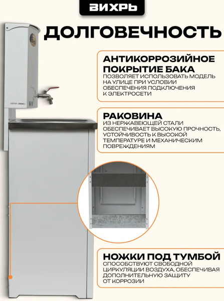 Умывальник для дачи Вихрь Люкс 74/4/5- фото4