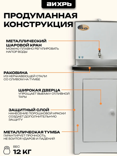 Умывальник для дачи Вихрь Люкс 74/4/5- фото5