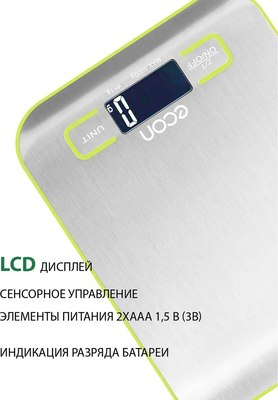Кухонные весы Econ ECO-BS201K- фото3