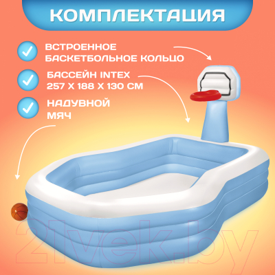 Надувной бассейн Intex Shootin Hoops Family Pool / 57183- фото3