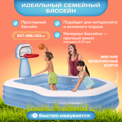 Надувной бассейн Intex Shootin Hoops Family Pool / 57183- фото4