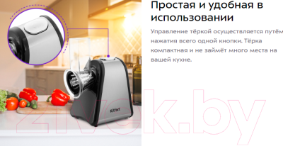 Овощерезка электрическая Kitfort KT-1384- фото4