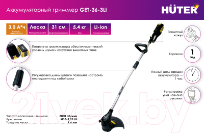 Триммер аккумуляторный Huter GET-36-3 Li- фото8