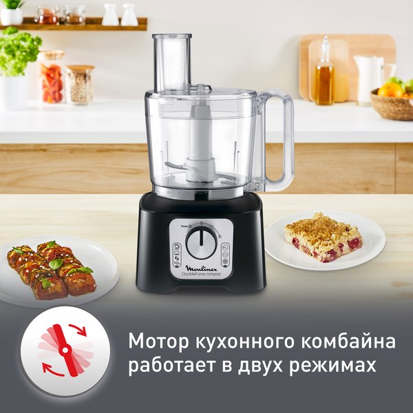 Кухонный комбайн Moulinex FP546811- фото6