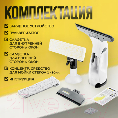 Стеклоочиститель Karcher WV 2 Premium Plus White (1.633-216.0)- фото7