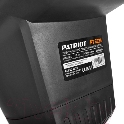 Садовый измельчитель PATRIOT PT SE24- фото3