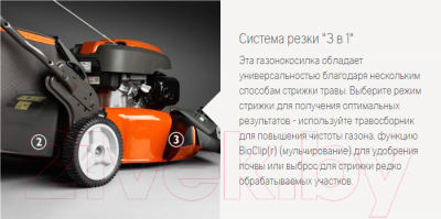 Газонокосилка бензиновая Husqvarna LС 356VP- фото2