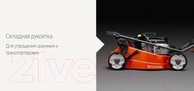 Газонокосилка бензиновая Husqvarna LС 356VP- фото5