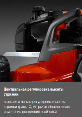 Газонокосилка бензиновая Husqvarna LС 356VP- фото6
