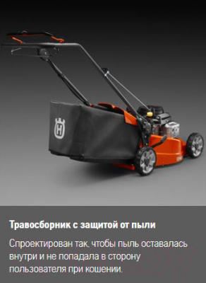 Газонокосилка бензиновая Husqvarna LС 356VP- фото7