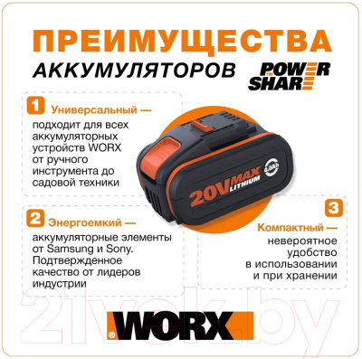 Электролобзик Worx WX543- фото6