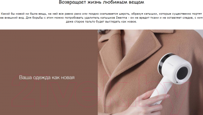 Машинка для удаления катышков Deerma DEM-MQ813W- фото7