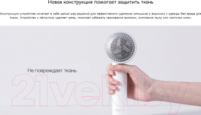 Машинка для удаления катышков Deerma DEM-MQ813W- фото9