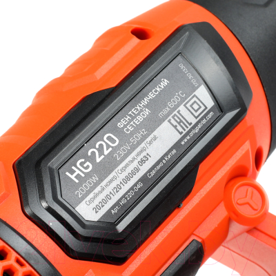 Строительный фен PATRIOT HG 220- фото8