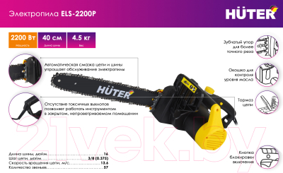 Электропила цепная Huter ELS-2200P (70/10/6)- фото7