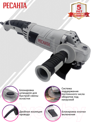 Угловая шлифовальная машина Ресанта УШМ-150/1300 (75/12/6)- фото7