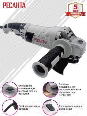 Угловая шлифовальная машина Ресанта УШМ-150/1400Э (75/12/7)- фото8