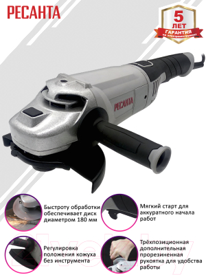 Угловая шлифовальная машина Ресанта УШМ-180/1800 (75/12/8)- фото10
