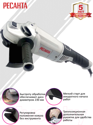 Угловая шлифовальная машина Ресанта УШМ-230/2300 (75/12/9)- фото7