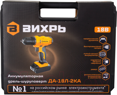 Аккумуляторная дрель-шуруповерт Вихрь ДА-18Л-2КА- фото9