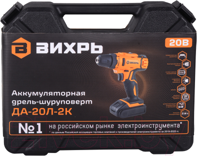 Аккумуляторная дрель-шуруповерт Вихрь ДА-20Л-2К- фото8