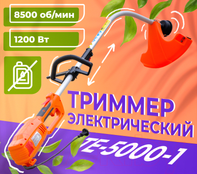 Триммер электрический Skiper TE-5000-1- фото6