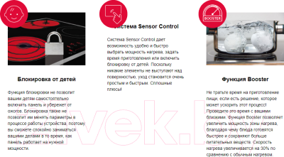 Индукционная варочная панель Hansa BHIW38377- фото2